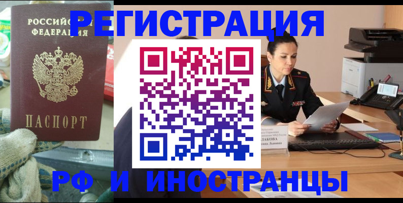 временная регистрация госуслуги в Волжске