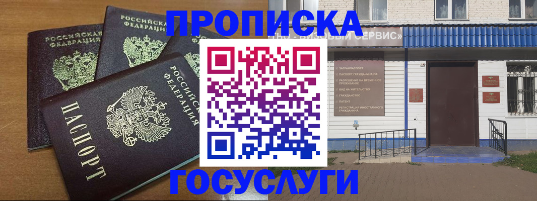 регистрация в Волжске