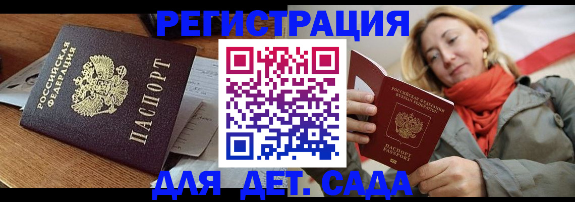 временная регистрация поиск в Волжске